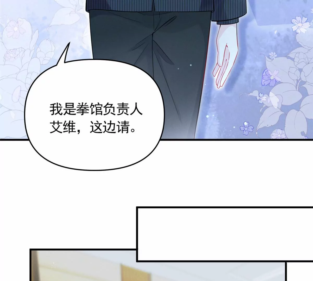 82 猎物主动上门了27