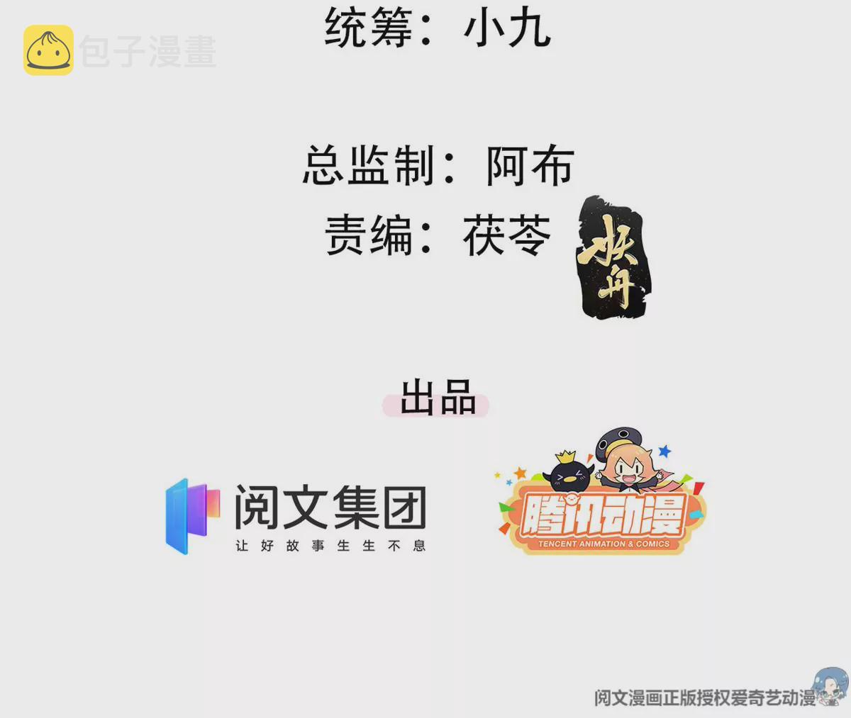 79 菊花残，满地伤3