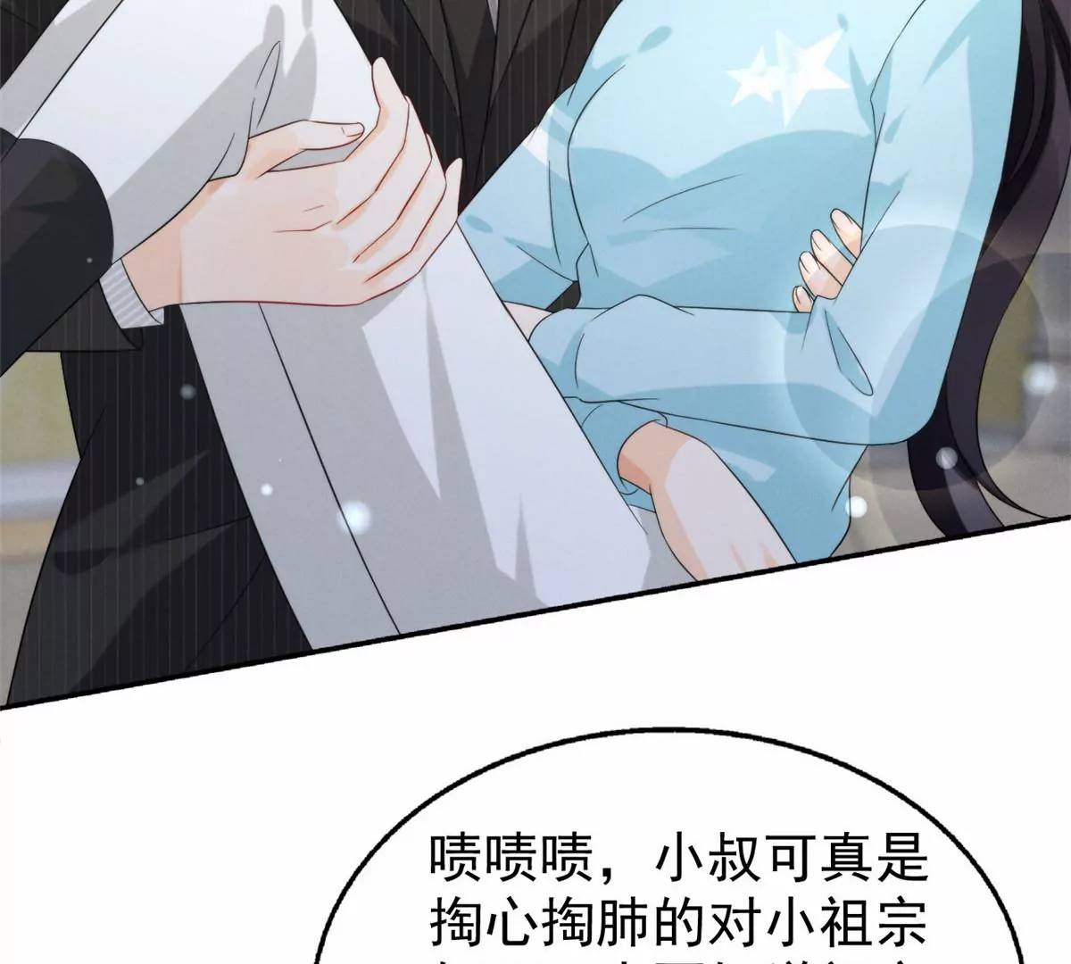 77 玷污祖宗？他也配？！73