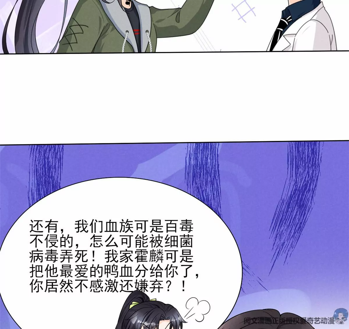 75 霍麟，你好脏49