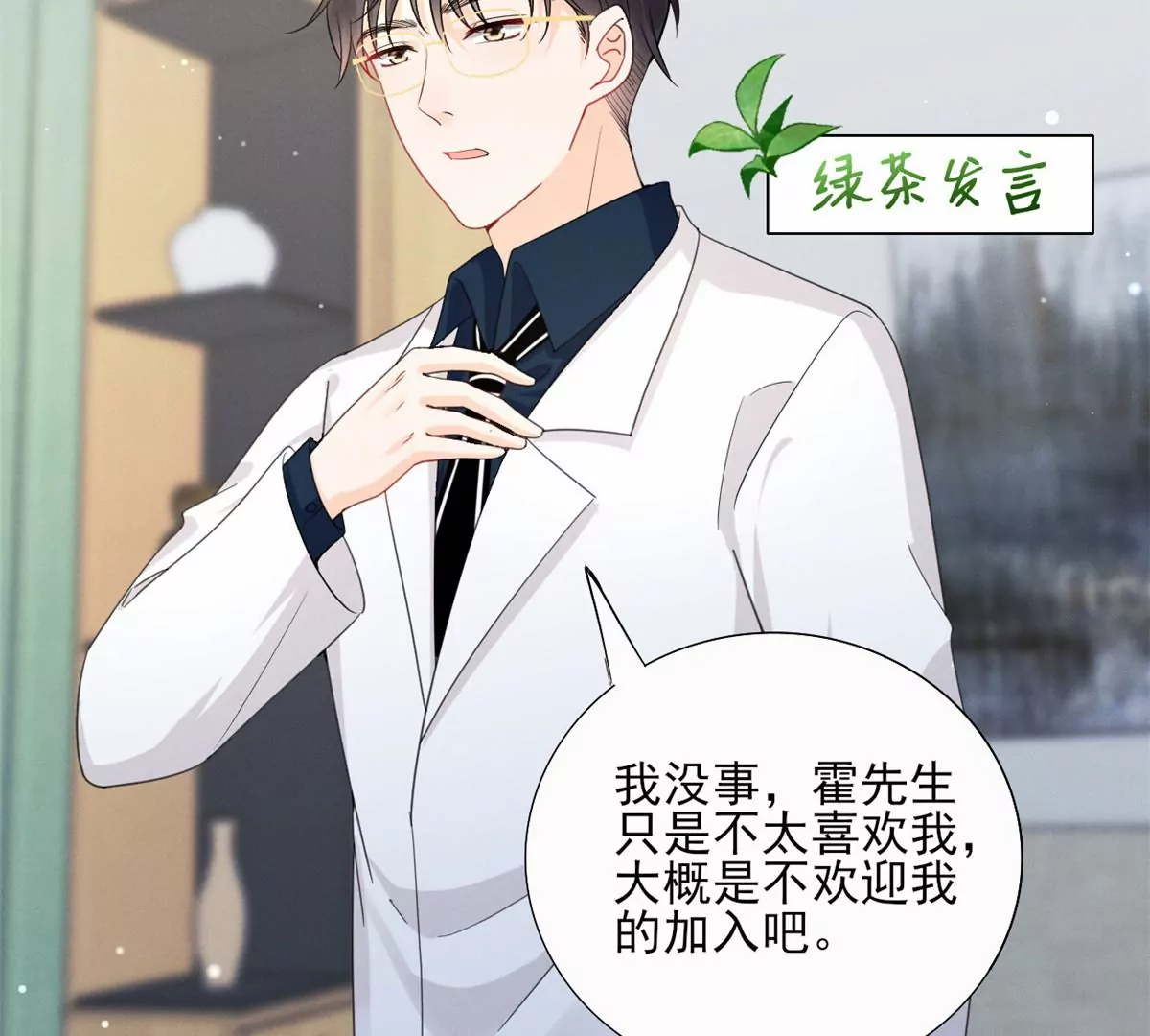 75 霍麟，你好脏16