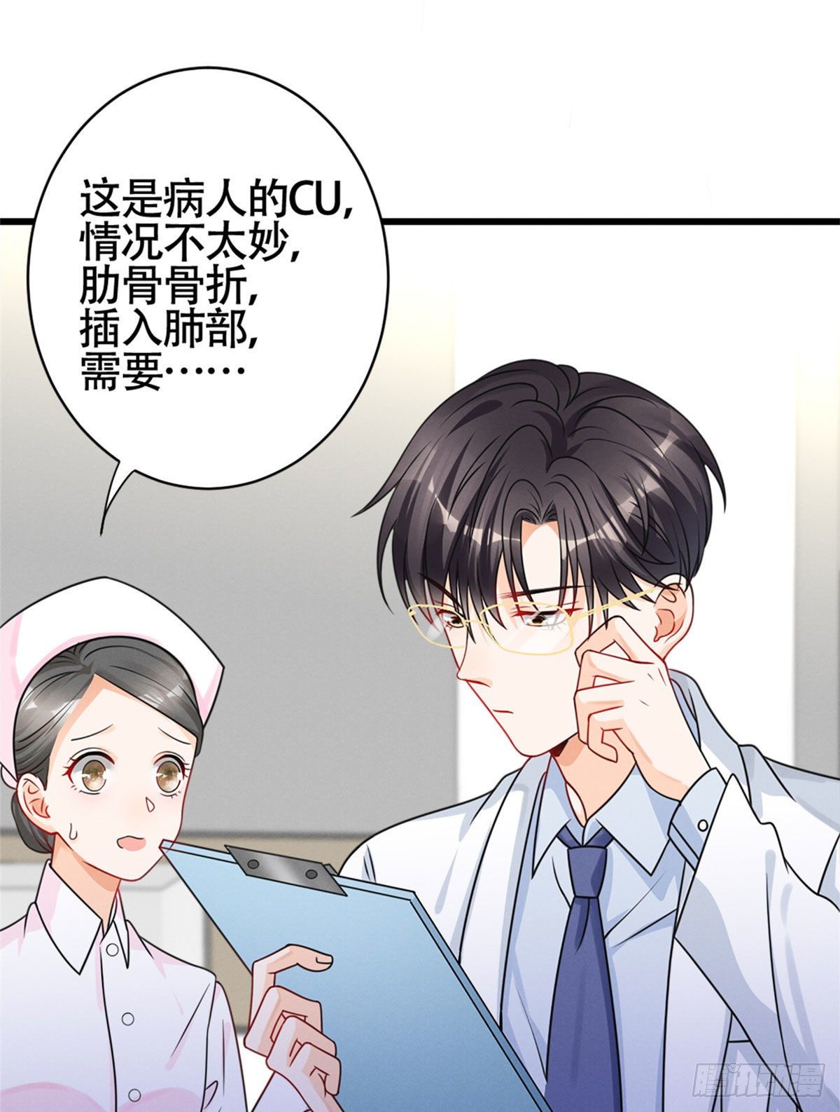 17 沐橙滚出娱乐圈17