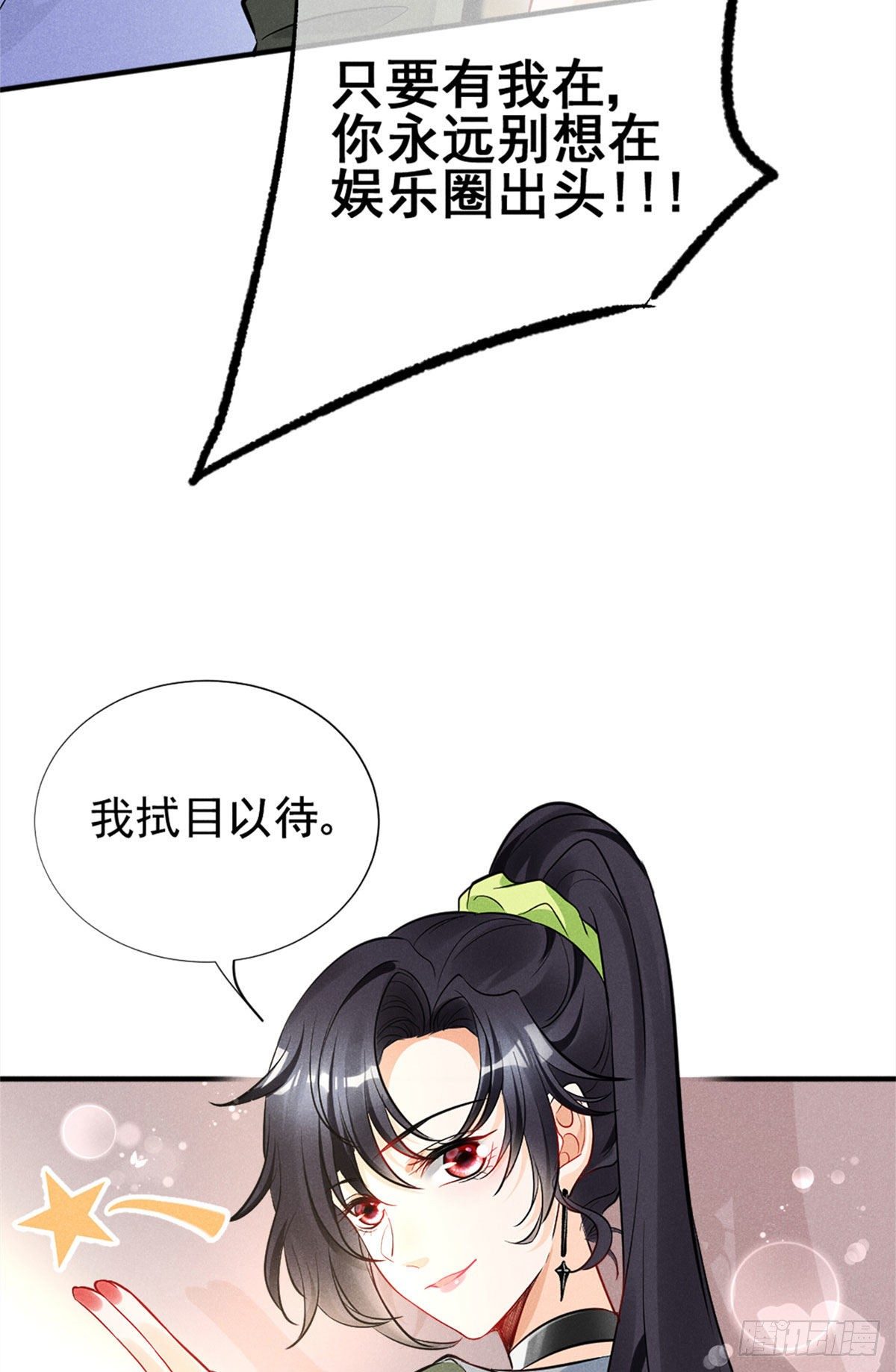 12 撕逼就要当面来33