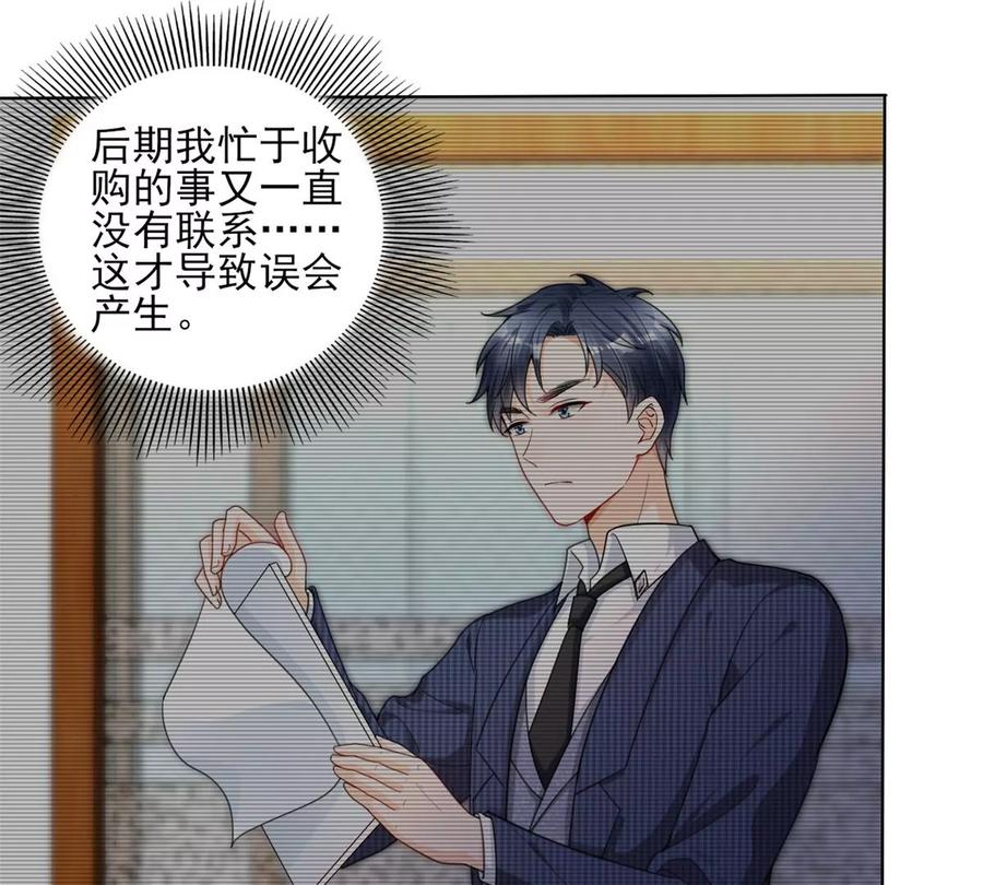 71 霸总和霸总的交锋16