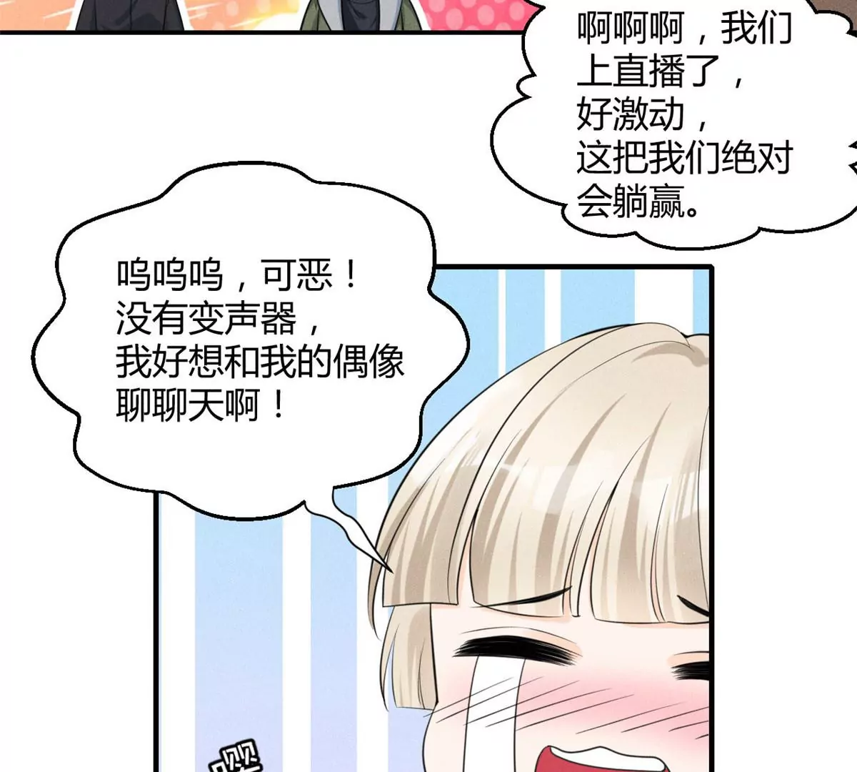 47 夜泽英雄救美16