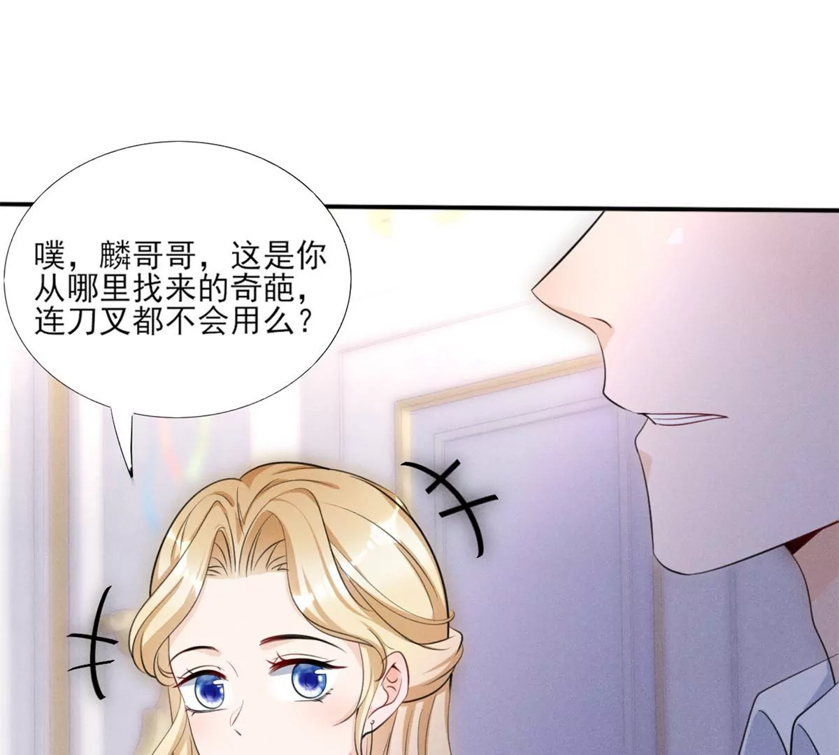 41 得罪大佬40