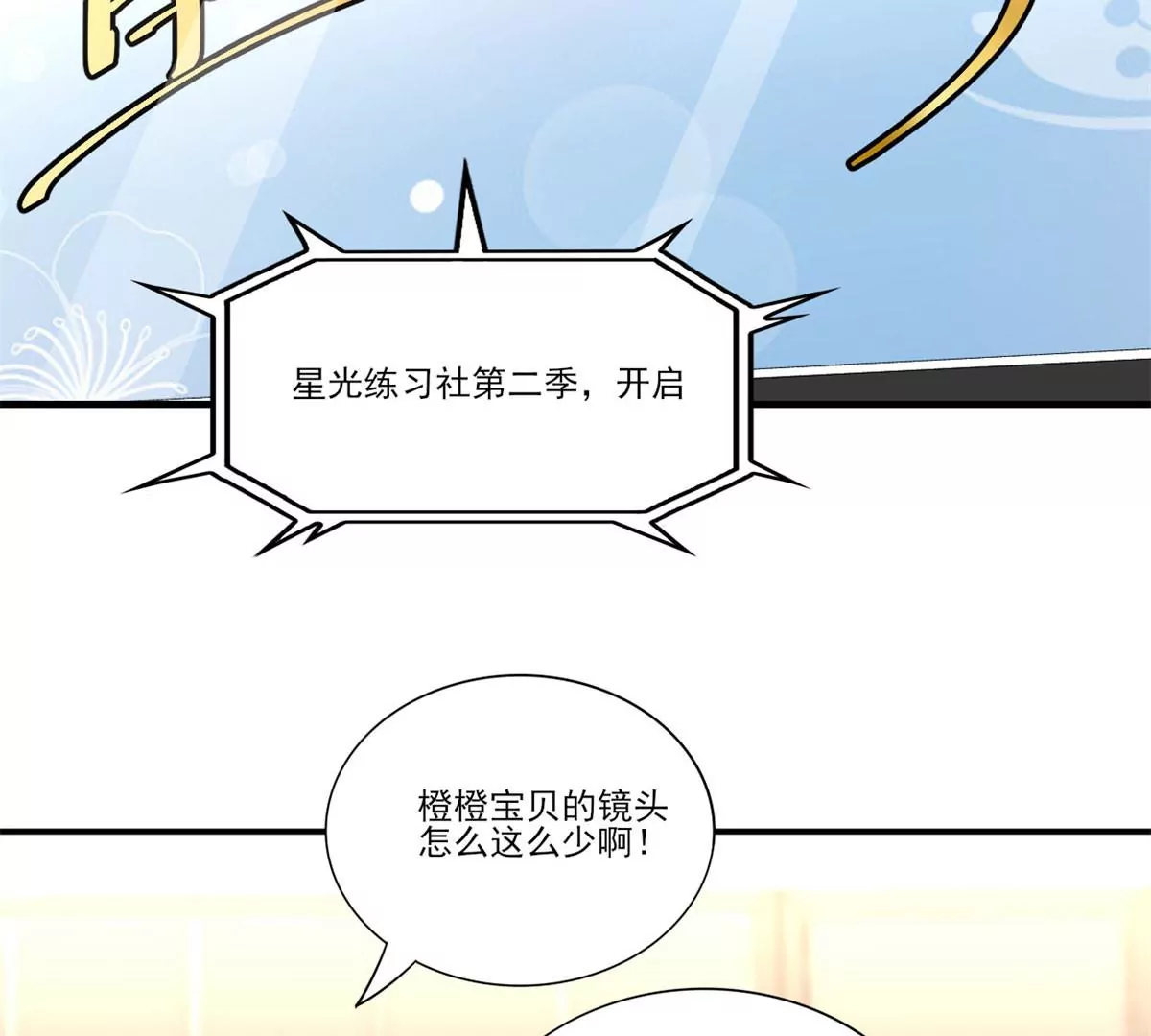 50 你性取向是不是有问题？47