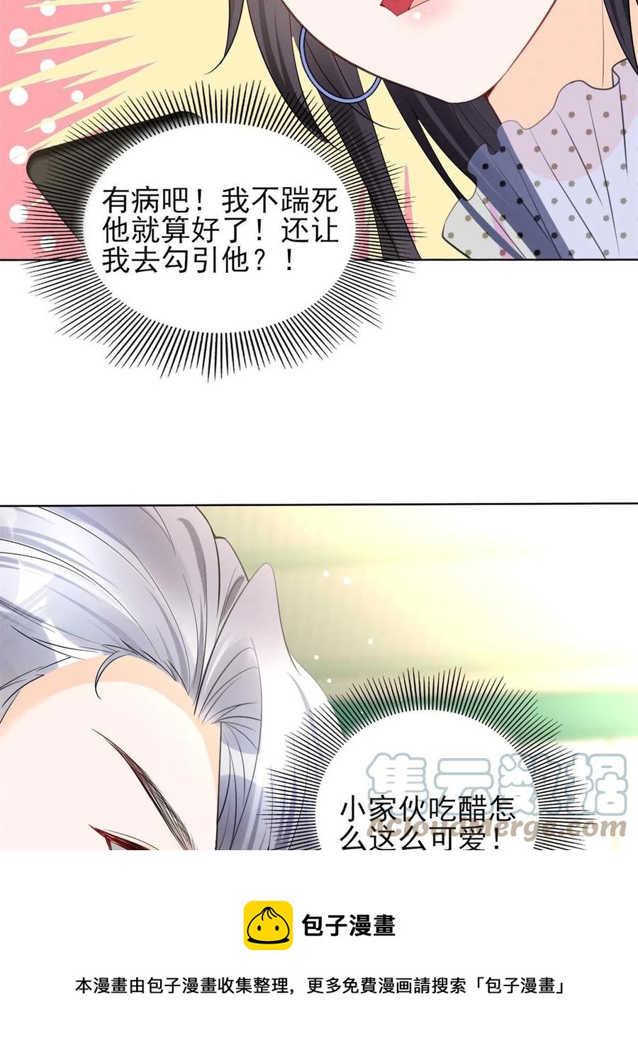 97话-前女友VS现女友24