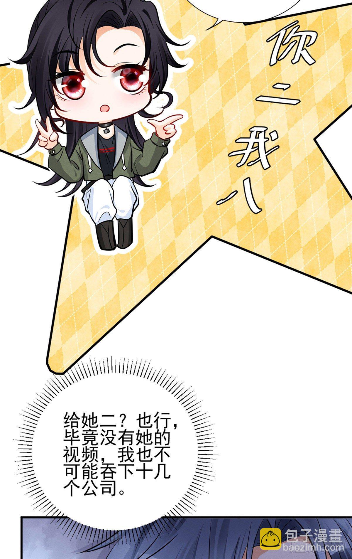 19 这女人我势在必得10