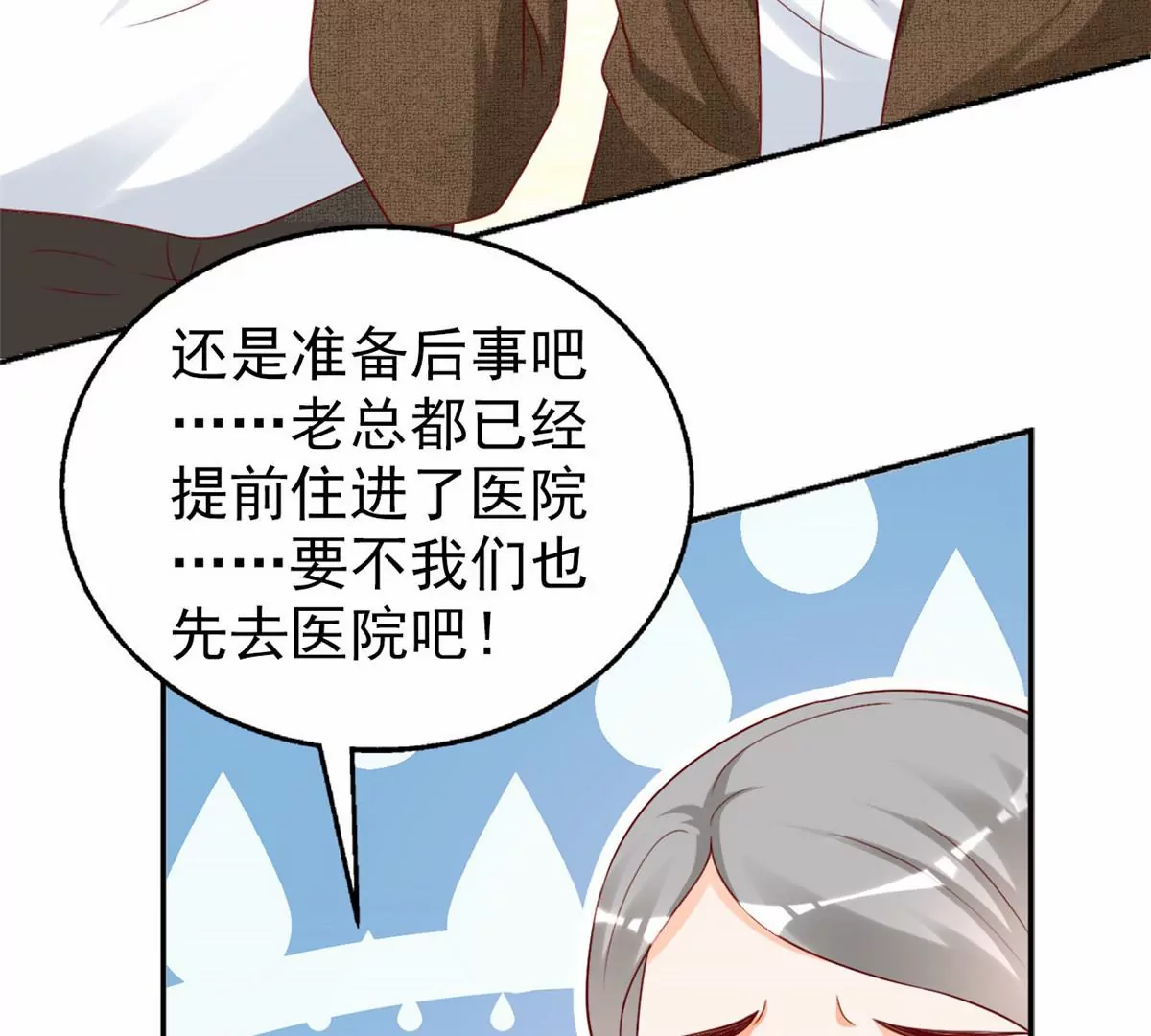 86 女人，你很不乖91