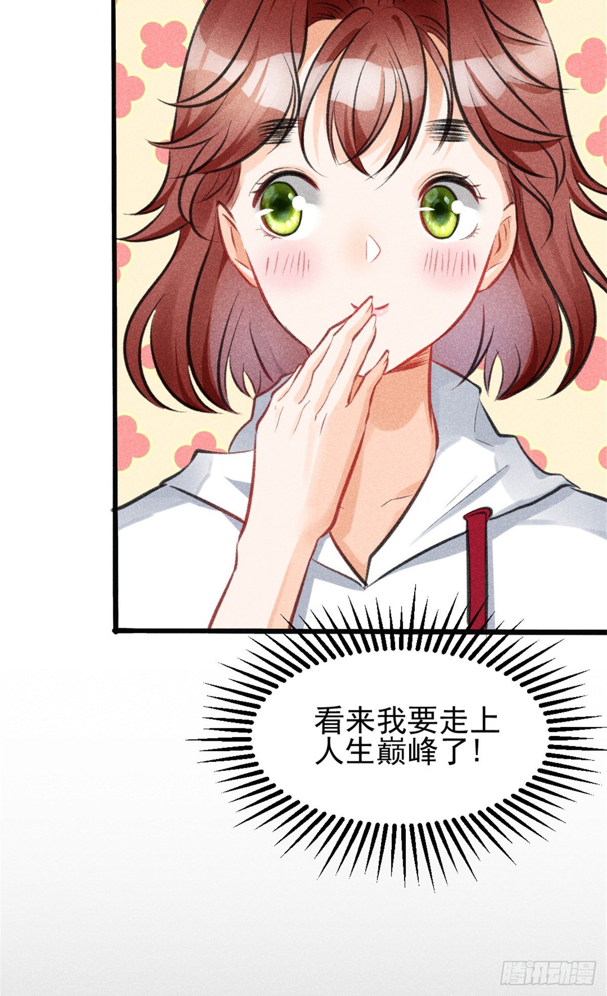 02 捡到一只吸血鬼52