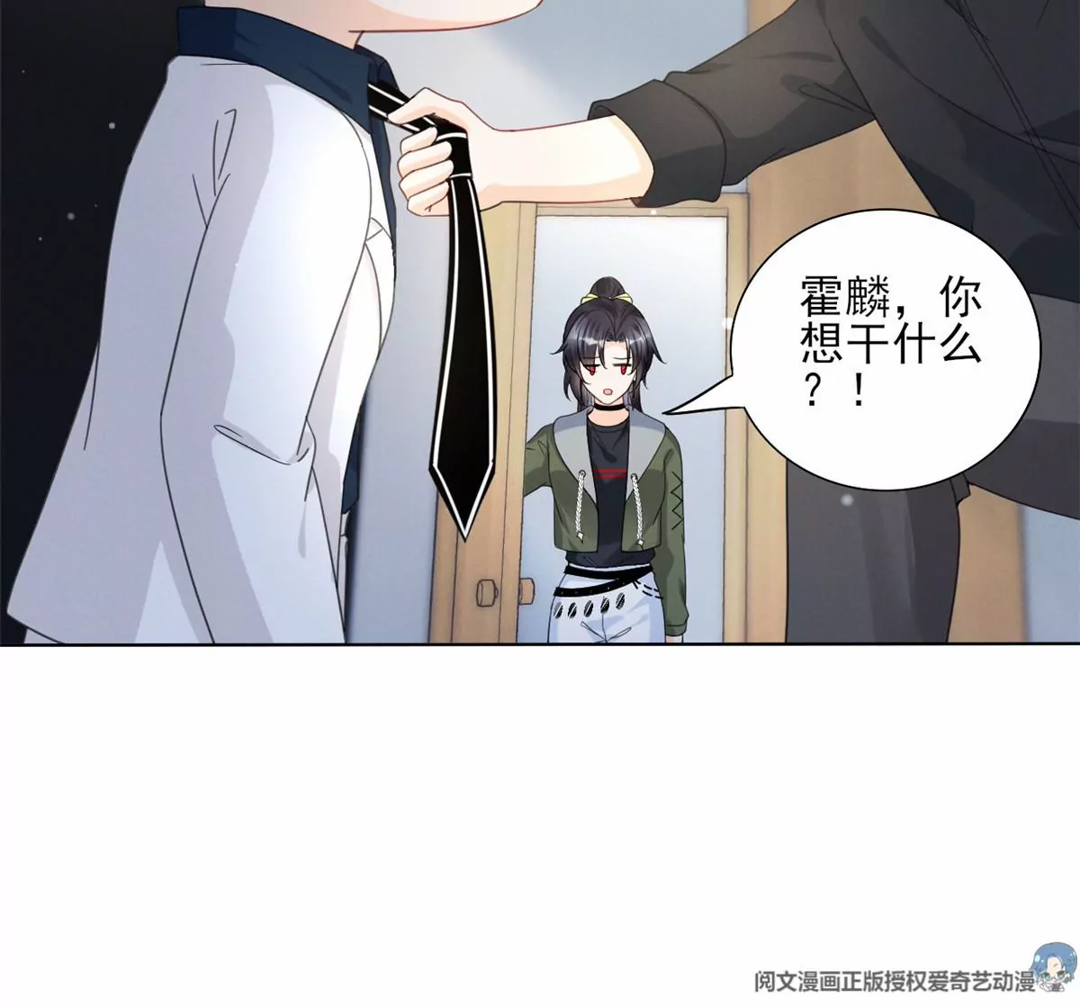75 霍麟，你好脏13