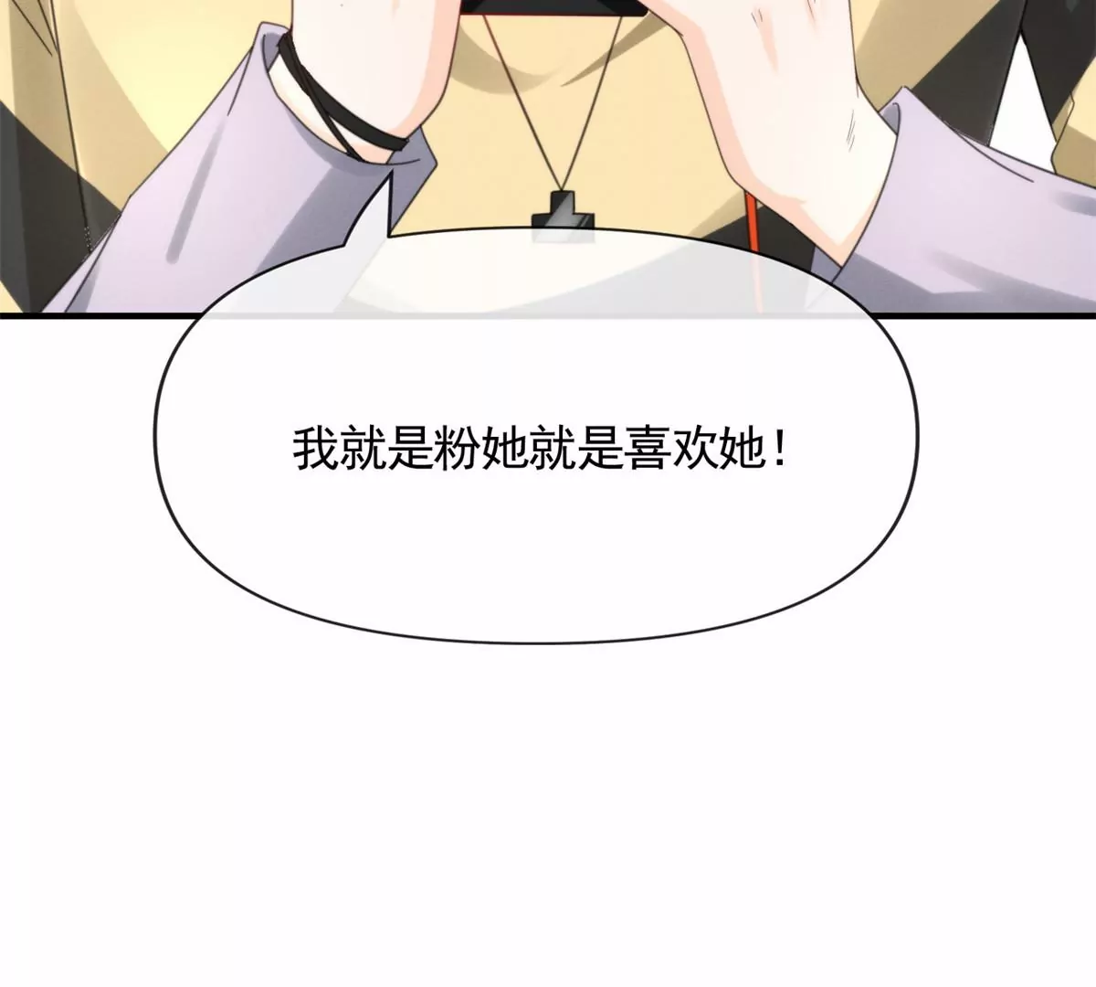 76 我就是喜欢她71