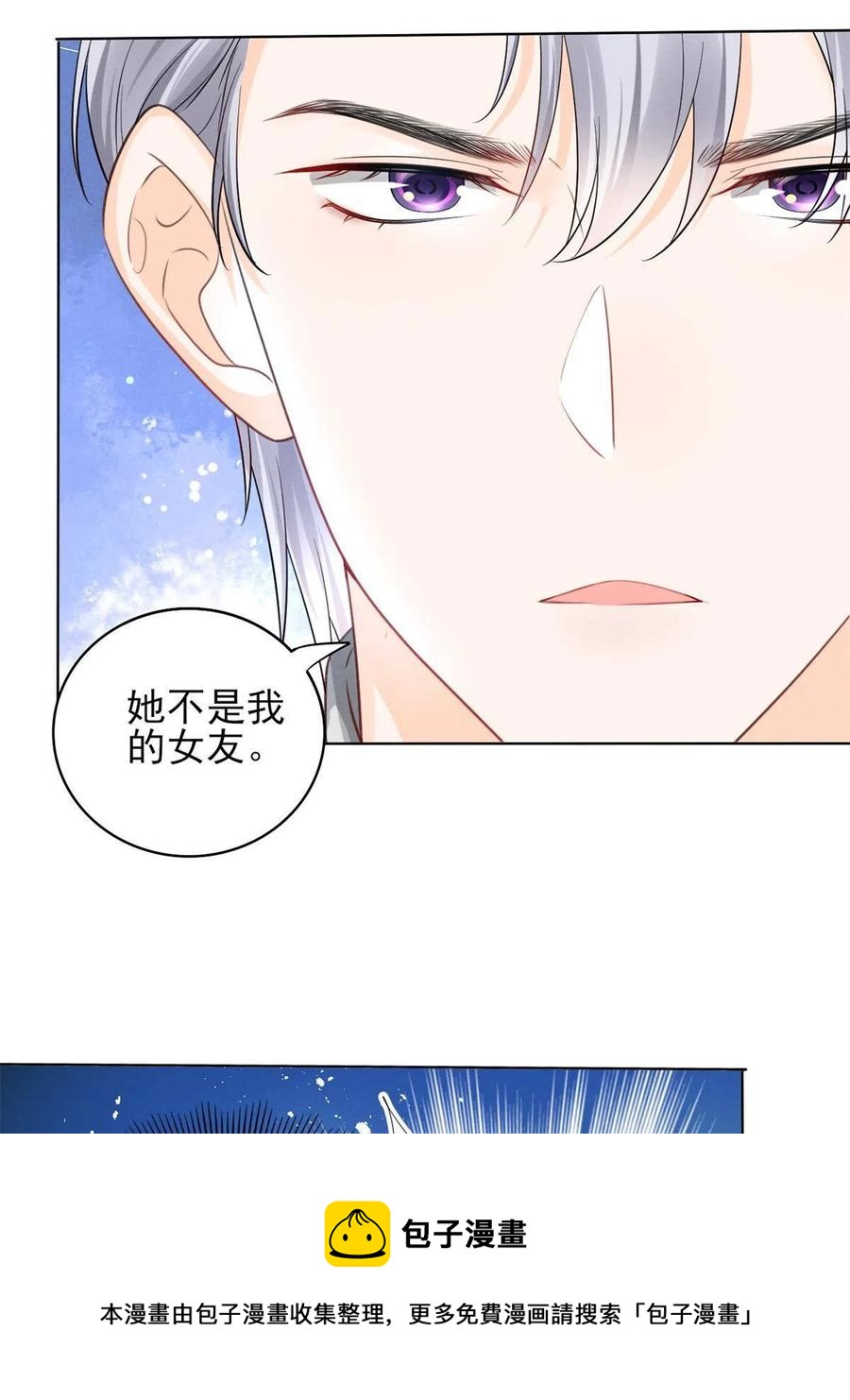 97话-前女友VS现女友40