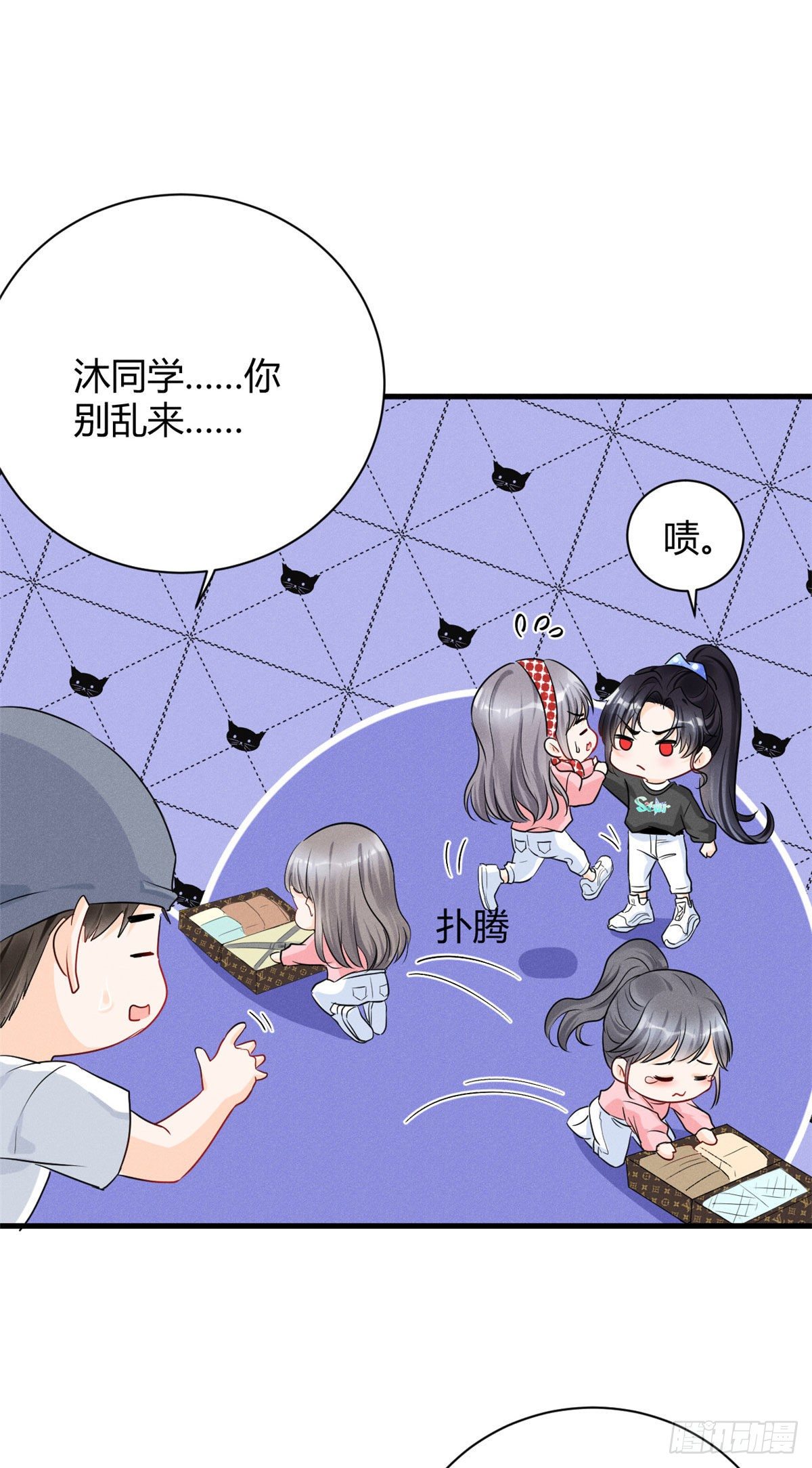 31 谁给你们的勇气来惹我？24