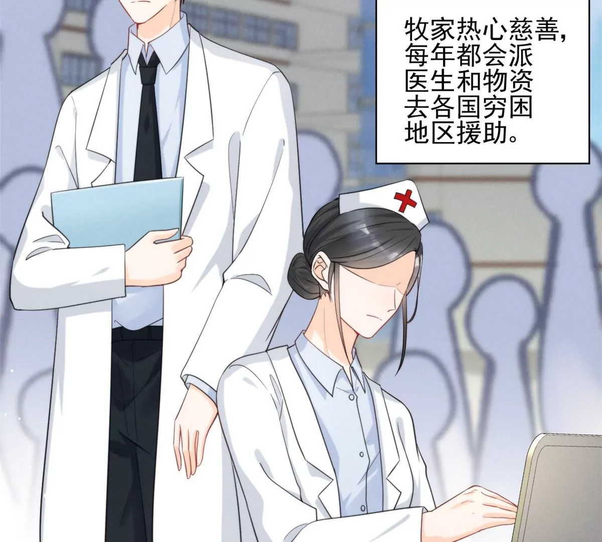 68 牧韶出事38