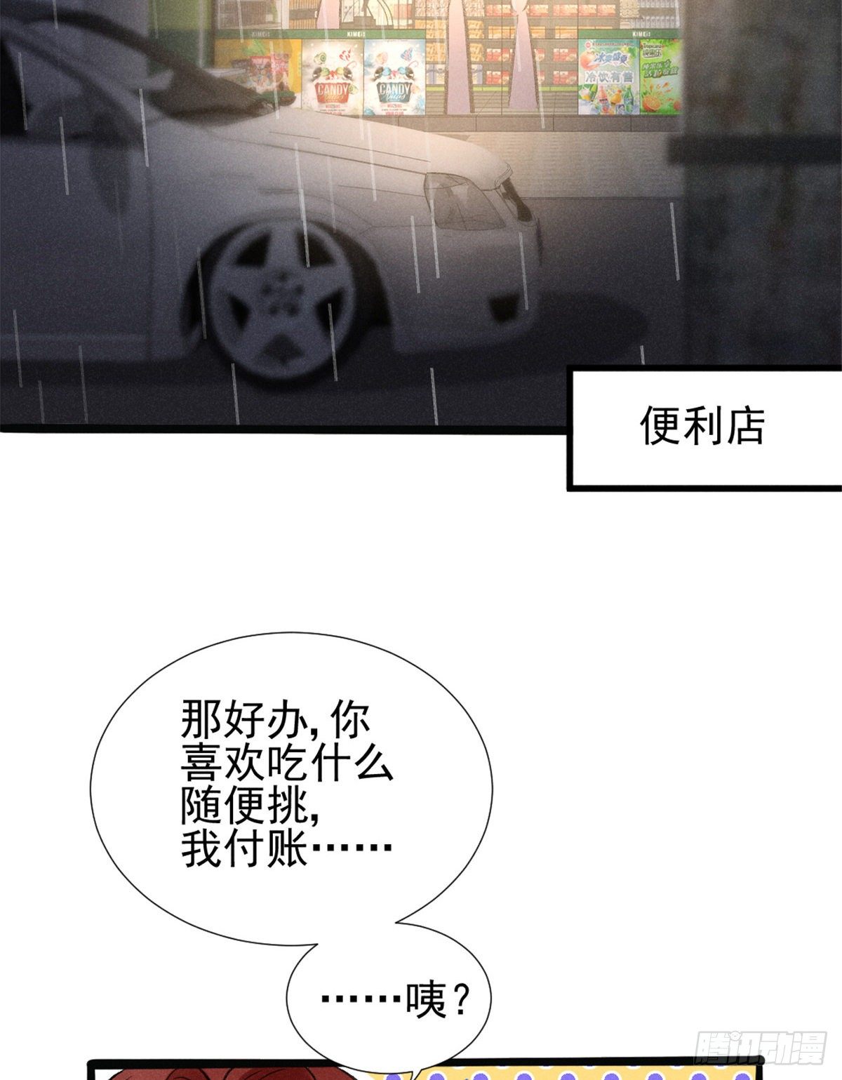 02 捡到一只吸血鬼57