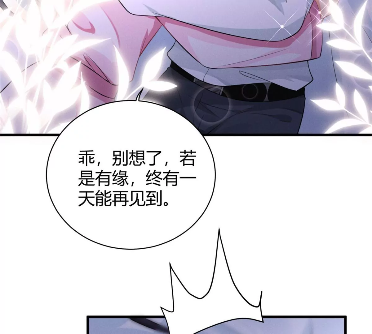 38 为了师父C位出道！61