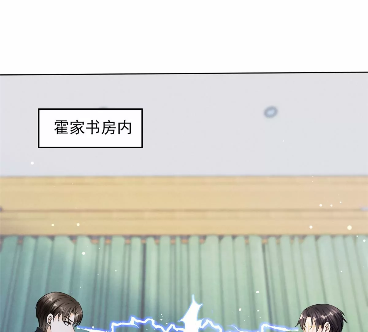75 霍麟，你好脏5