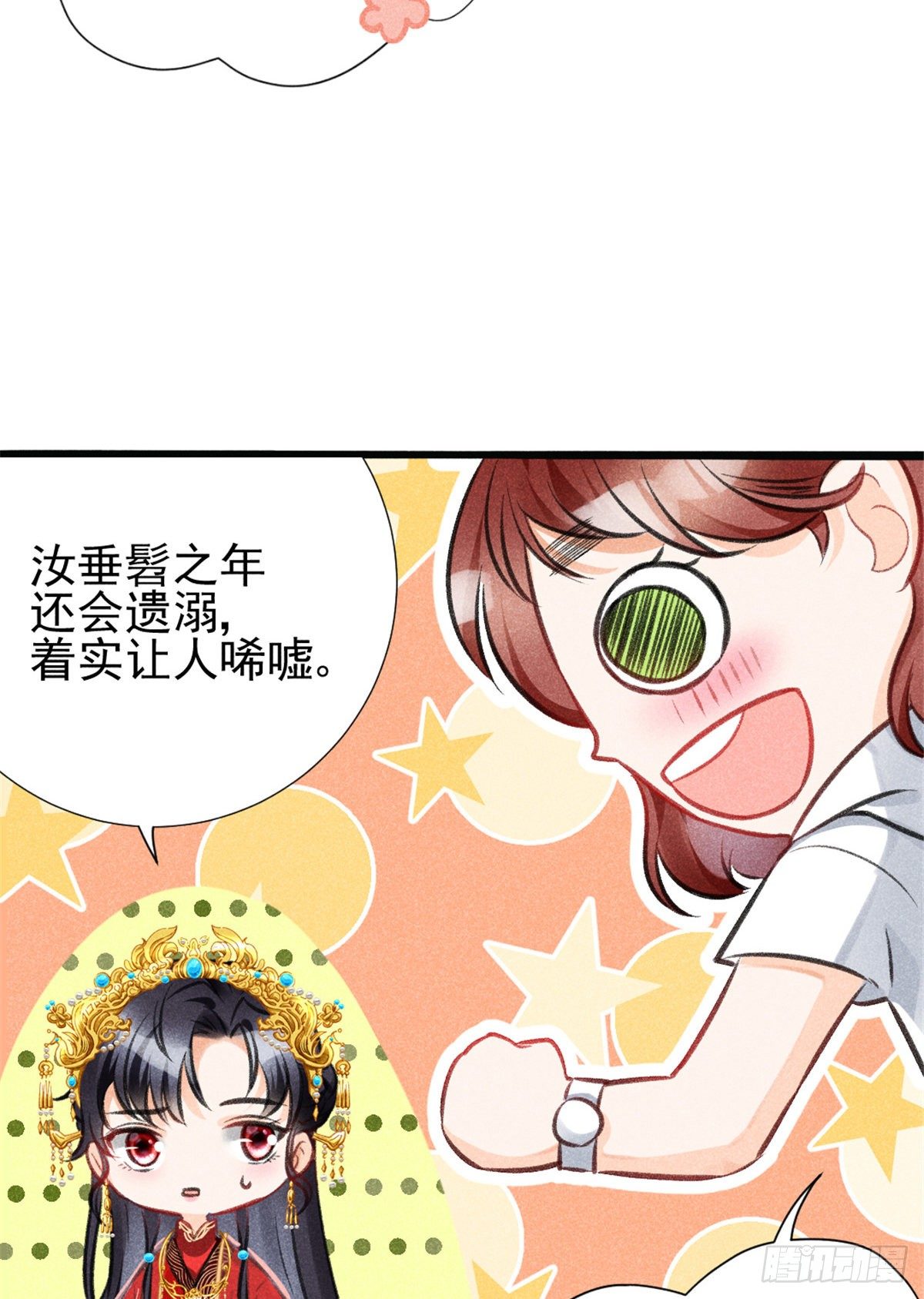 02 捡到一只吸血鬼50