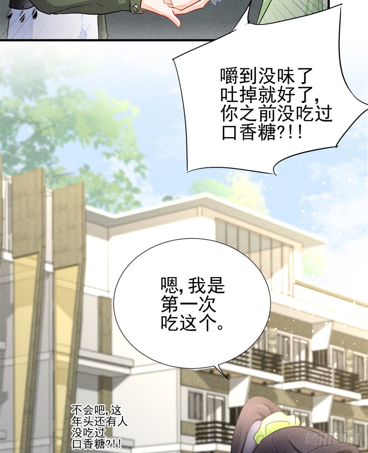 10 又在艹人设！34