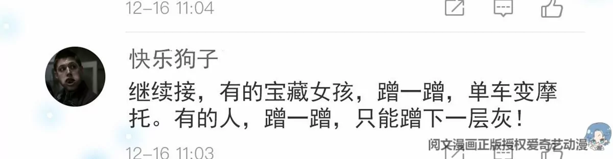 86 女人，你很不乖81