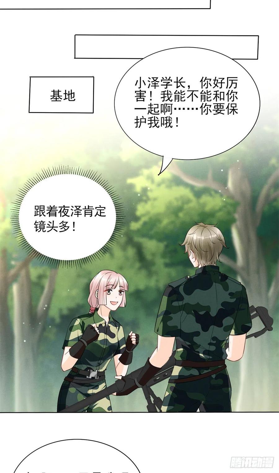 89 你的目光只能为我停留10