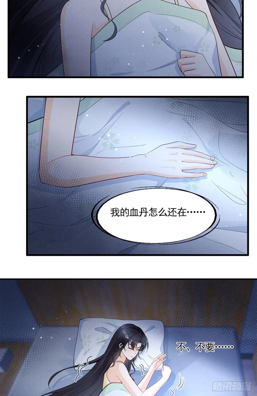 91 好想扑倒他3