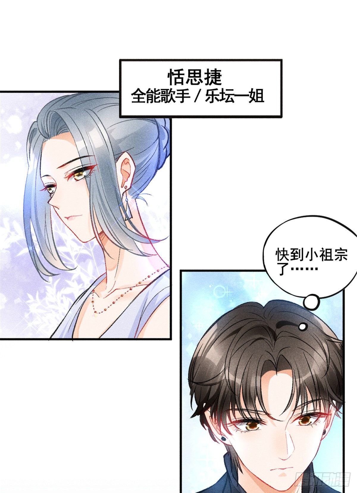 09 偷吃要注意什么？18