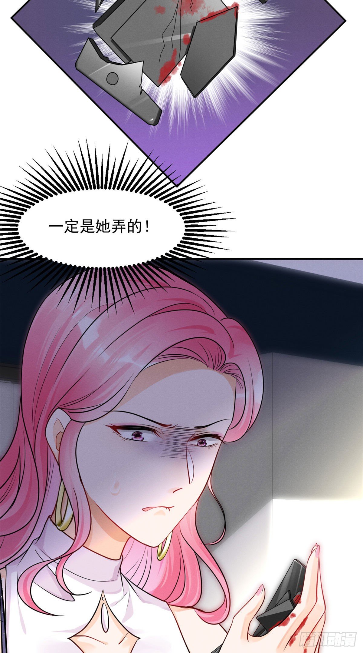 28 你不配！24