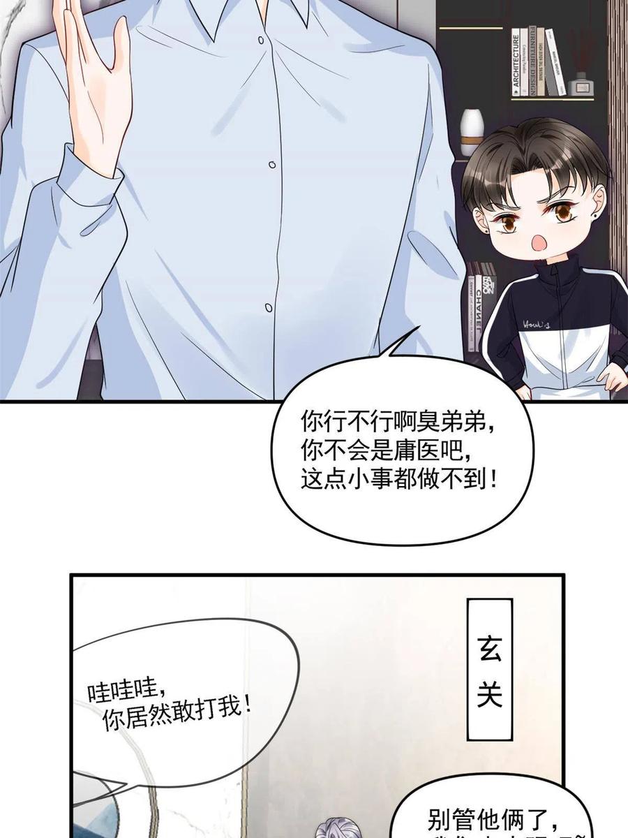 100 恭喜大孙子，长獠牙啦38