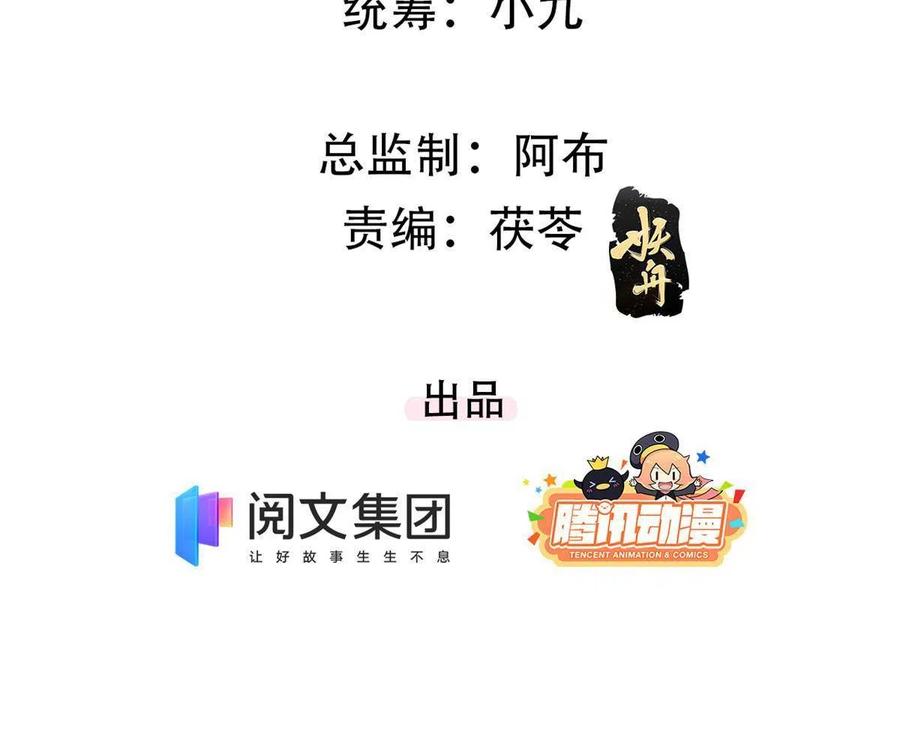 99话 忘川之约2