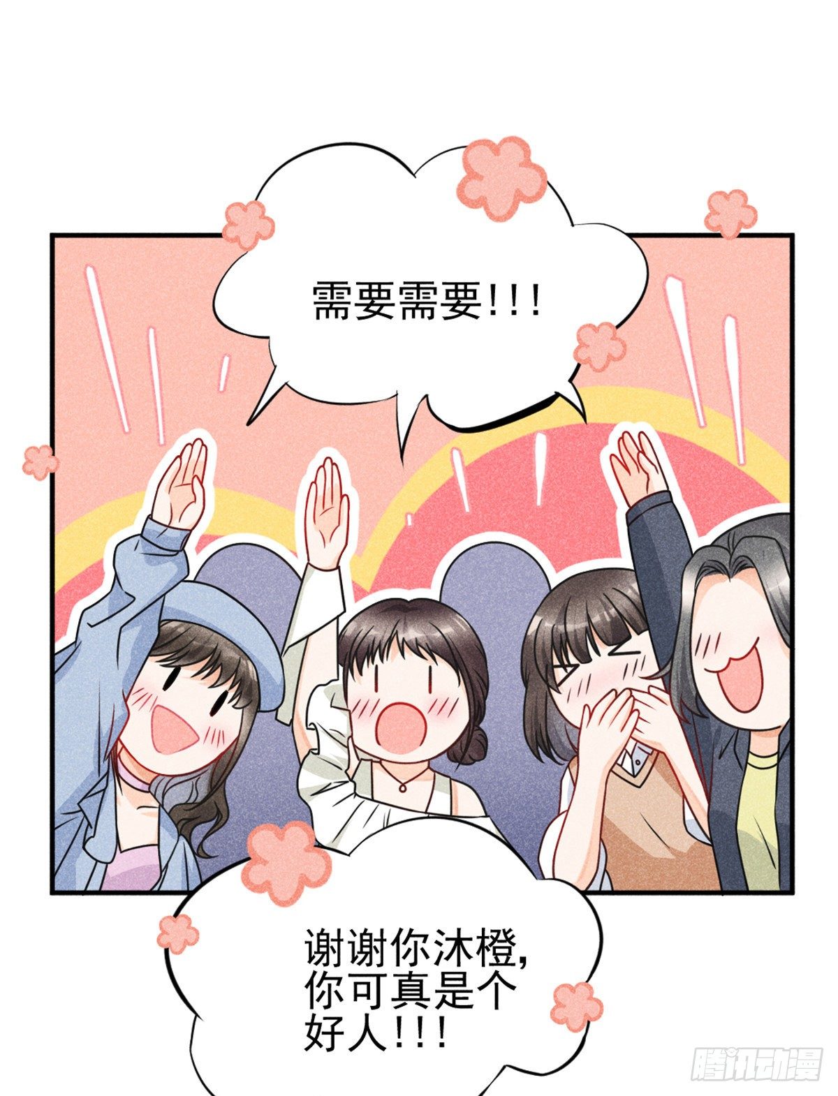 10 又在艹人设！56