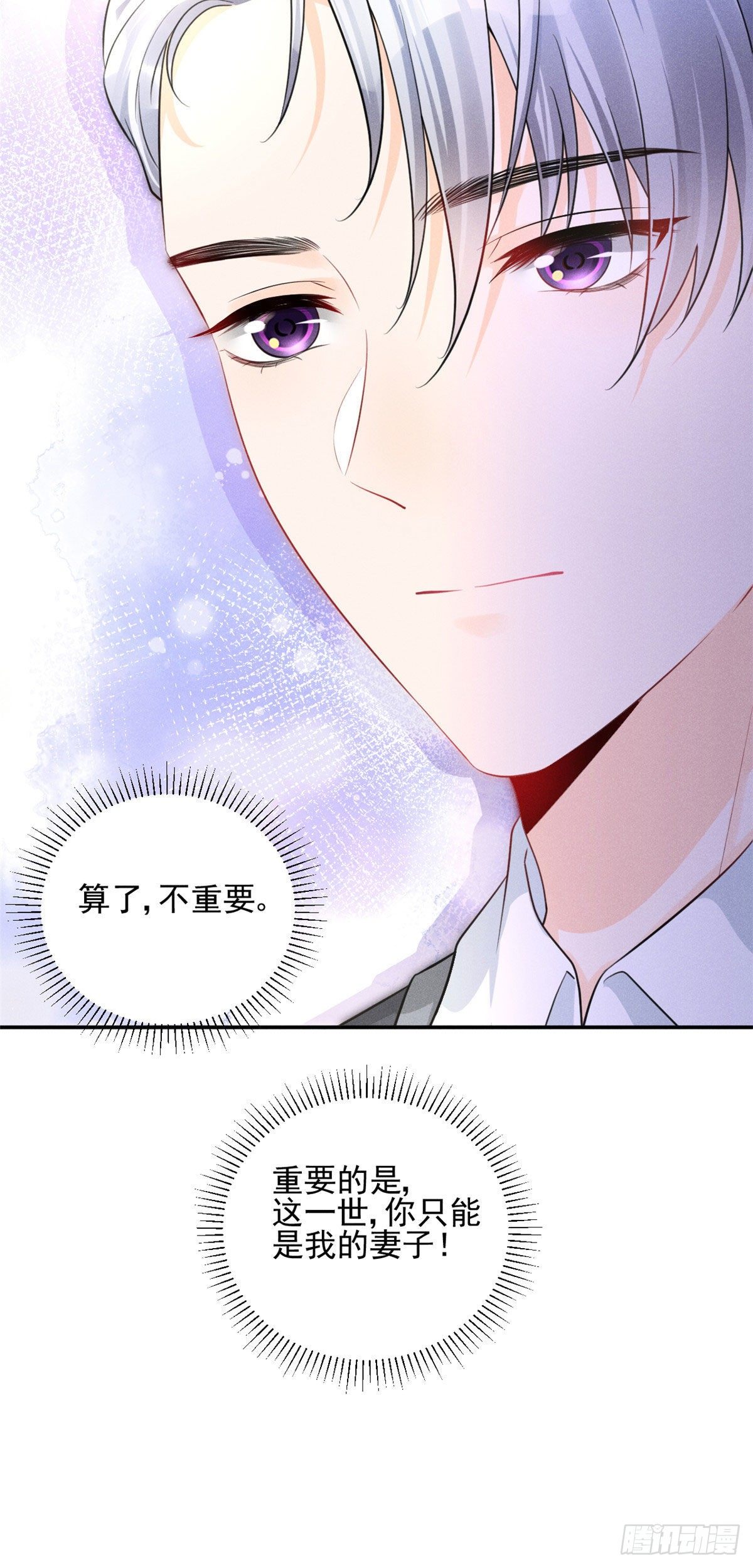 36 千年宿敌还是前世夫妻？35