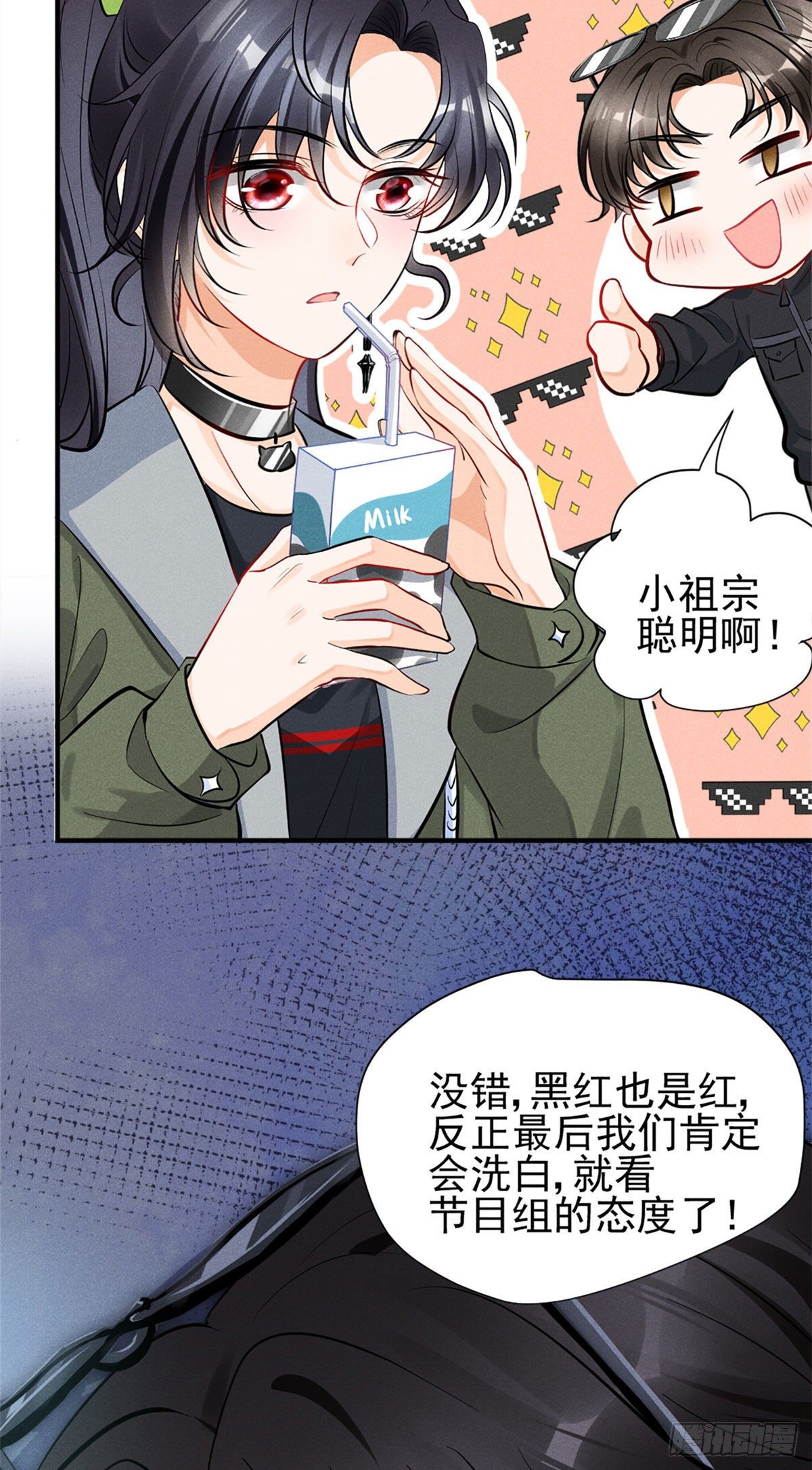 18 真霸总现身10