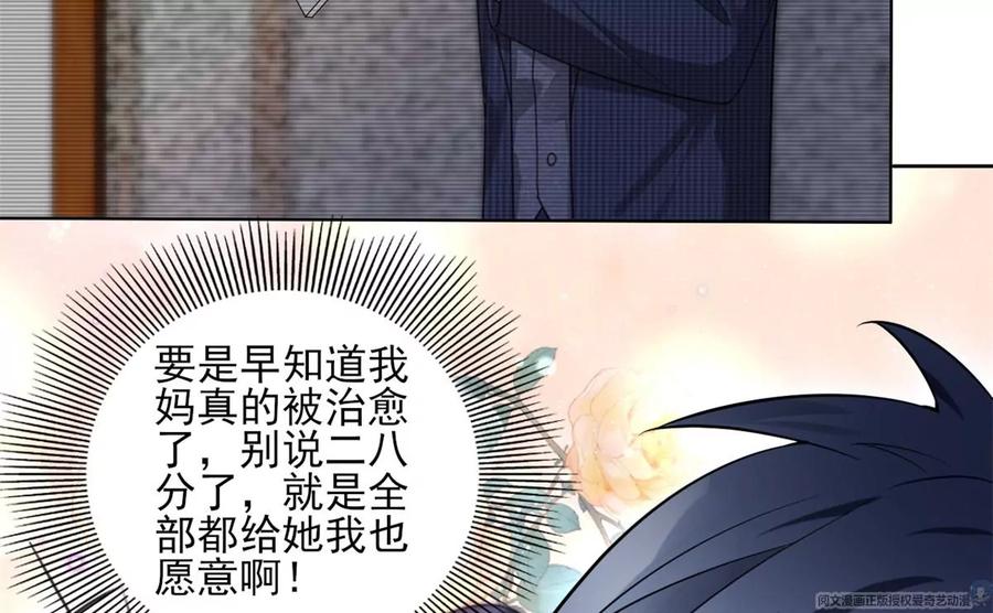 71 霸总和霸总的交锋17