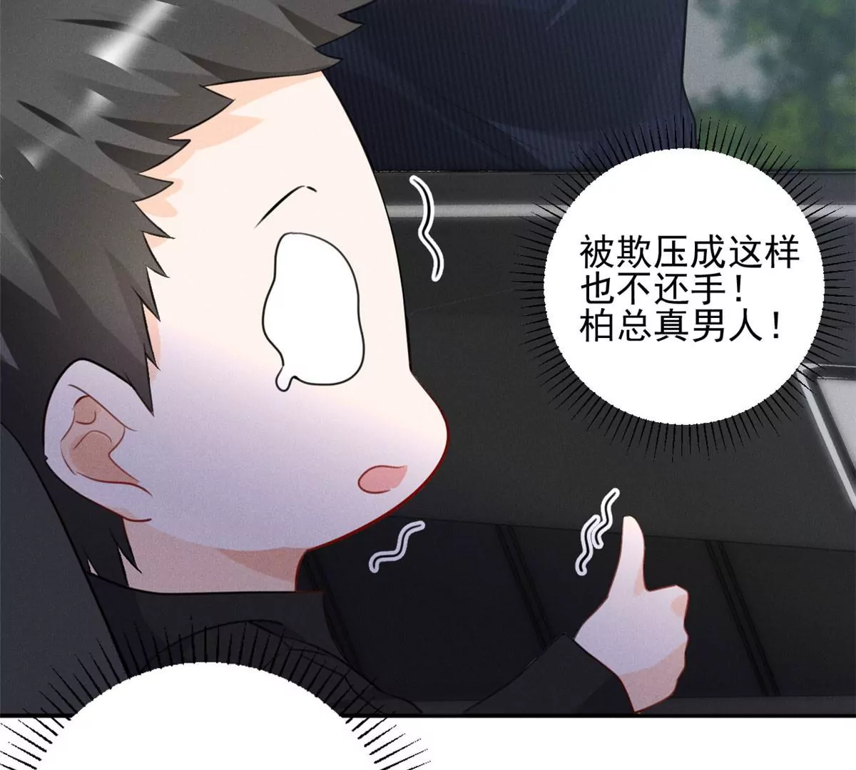 56 我不打女人36