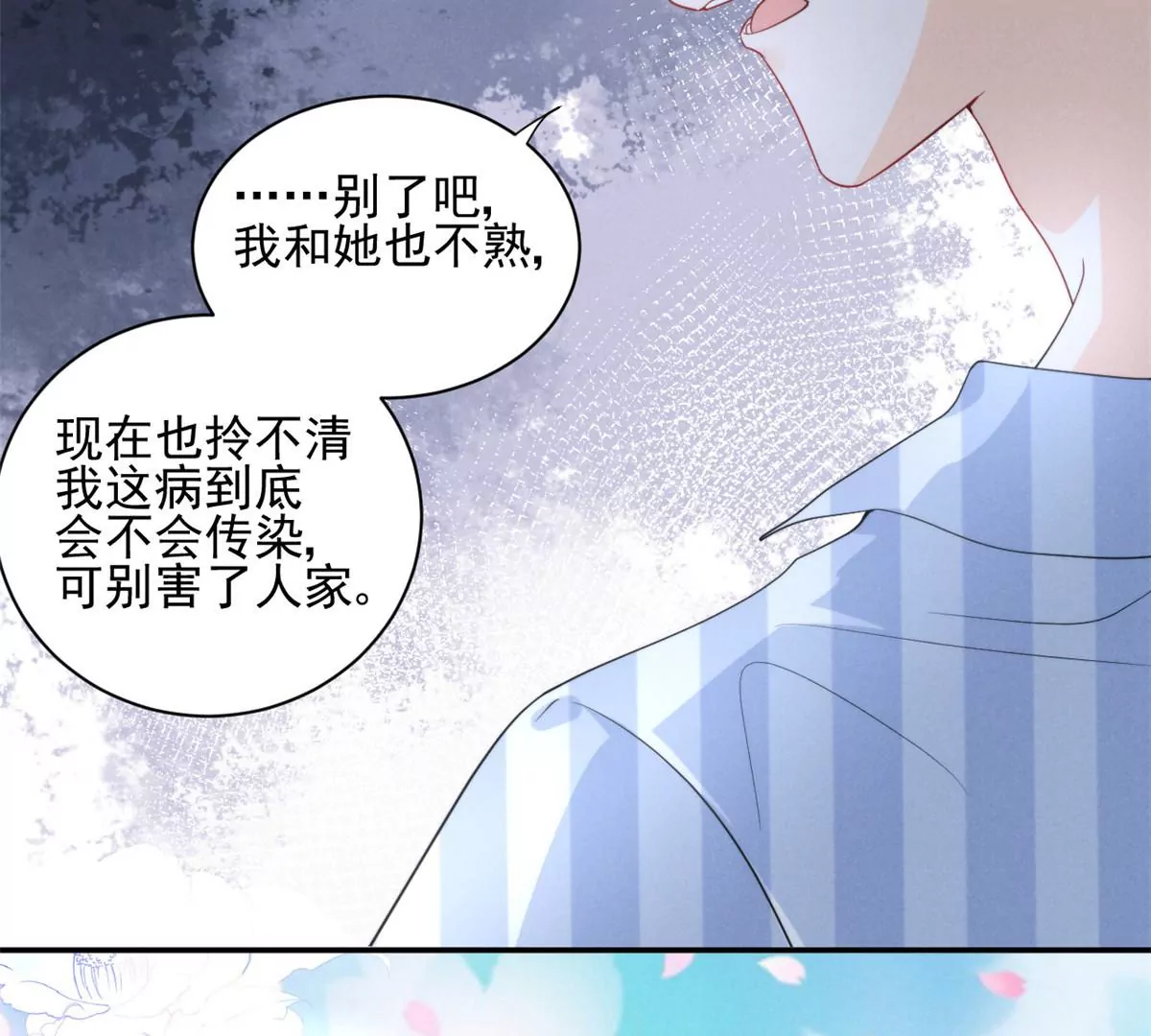 68 牧韶出事74