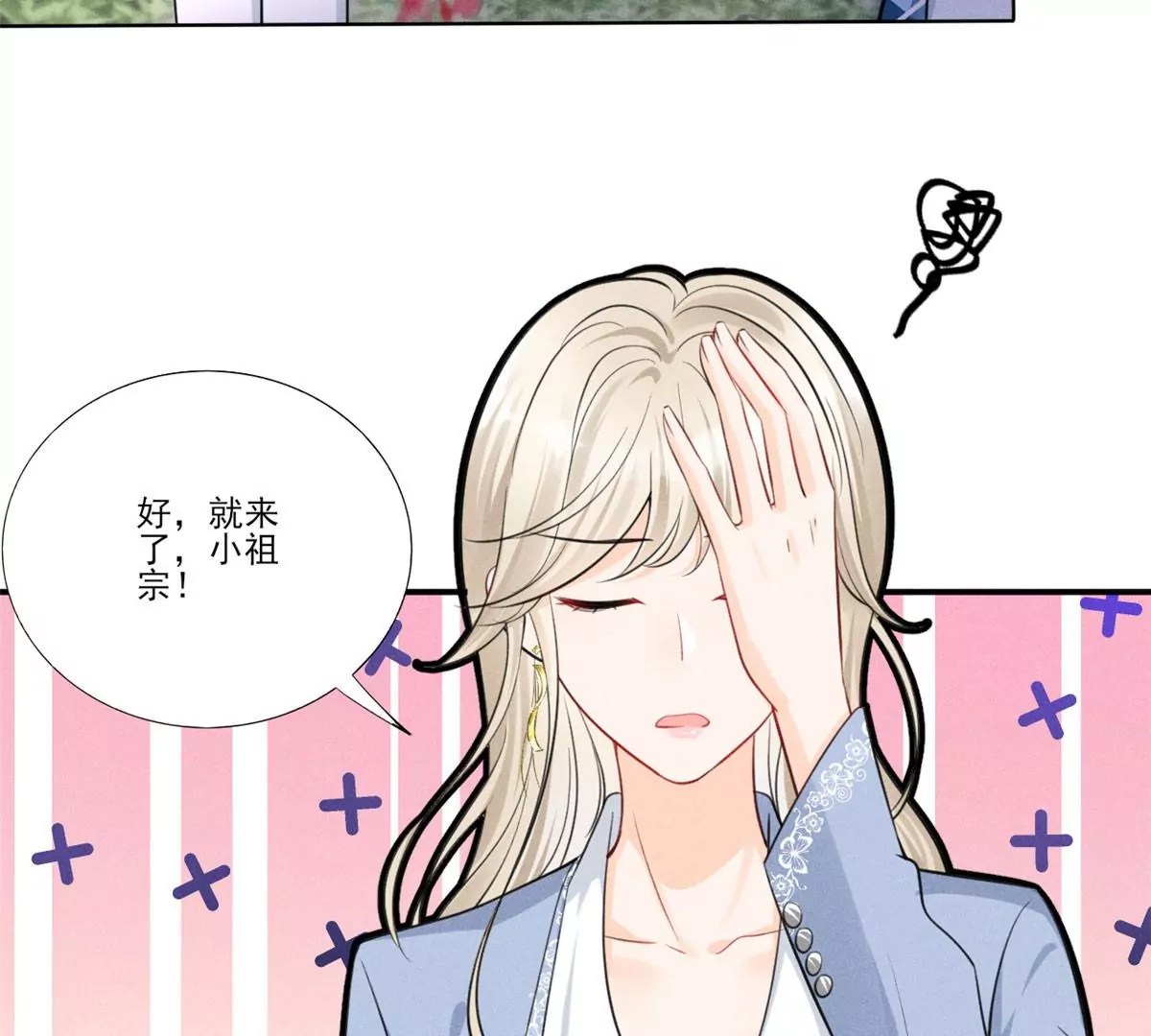 40 间接接吻10