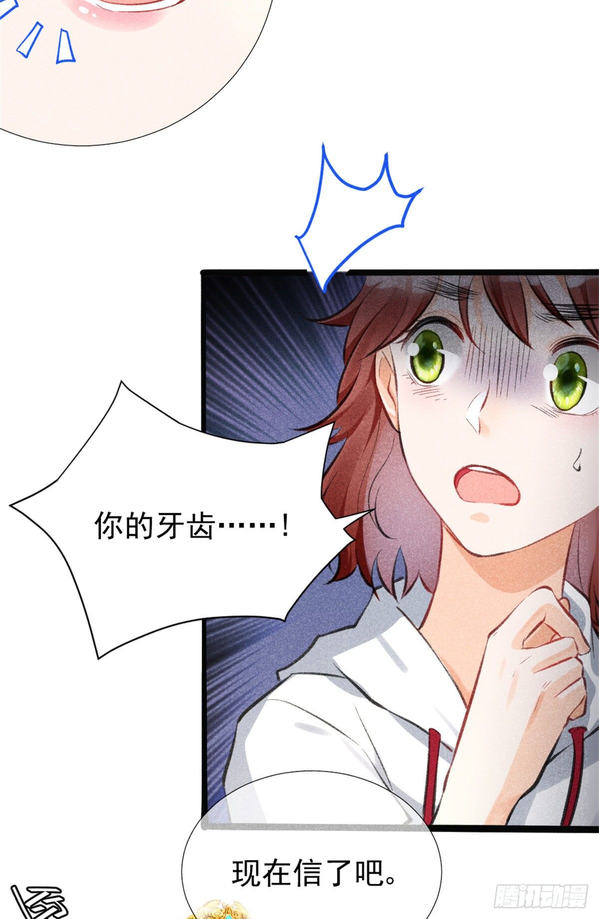 02 捡到一只吸血鬼32