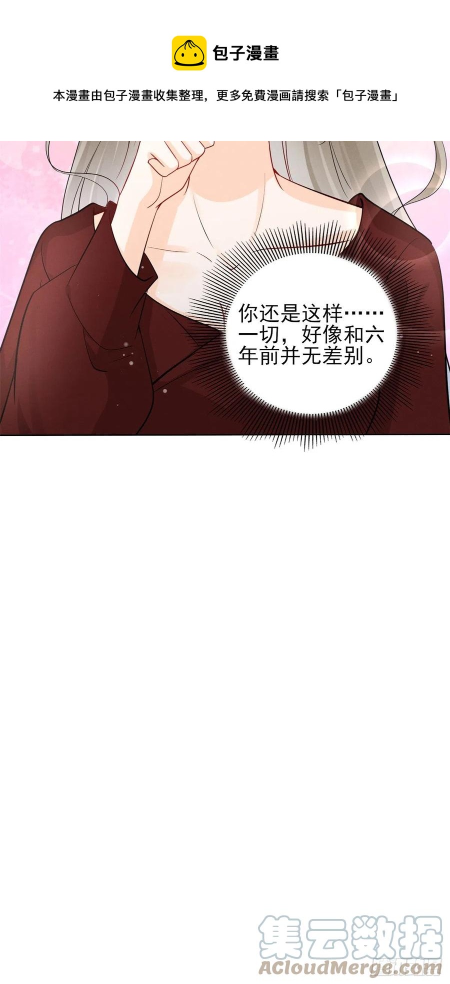 95 前女友登场36