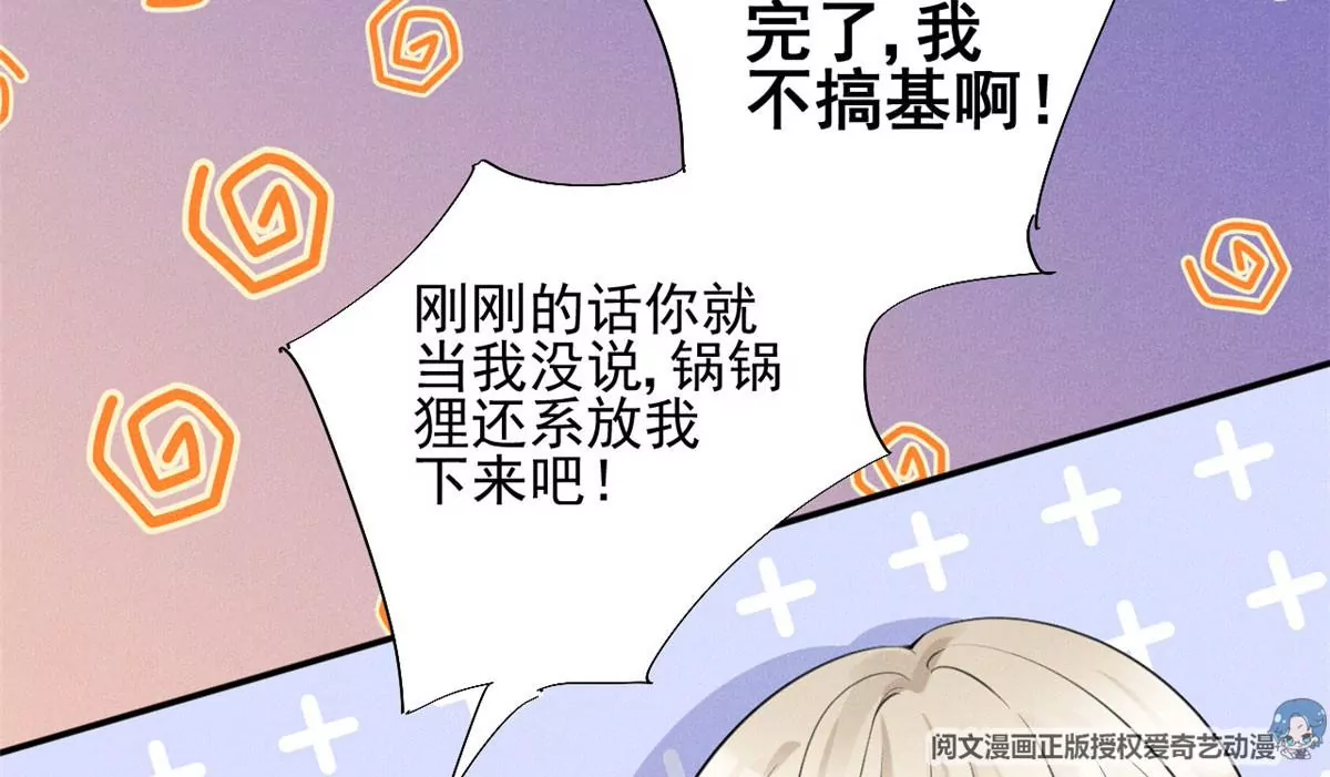 39 我又恋爱了42