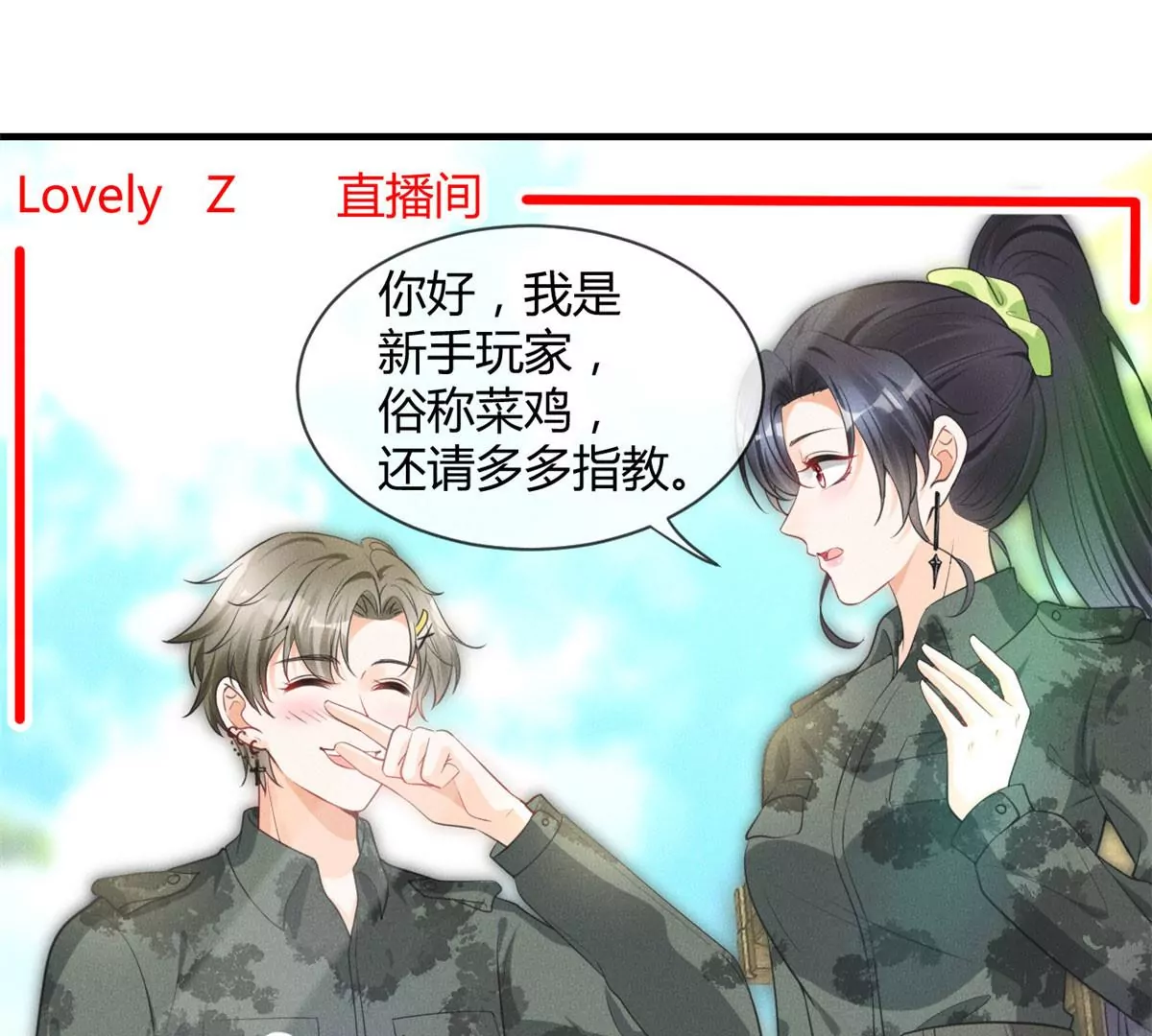 47 夜泽英雄救美25