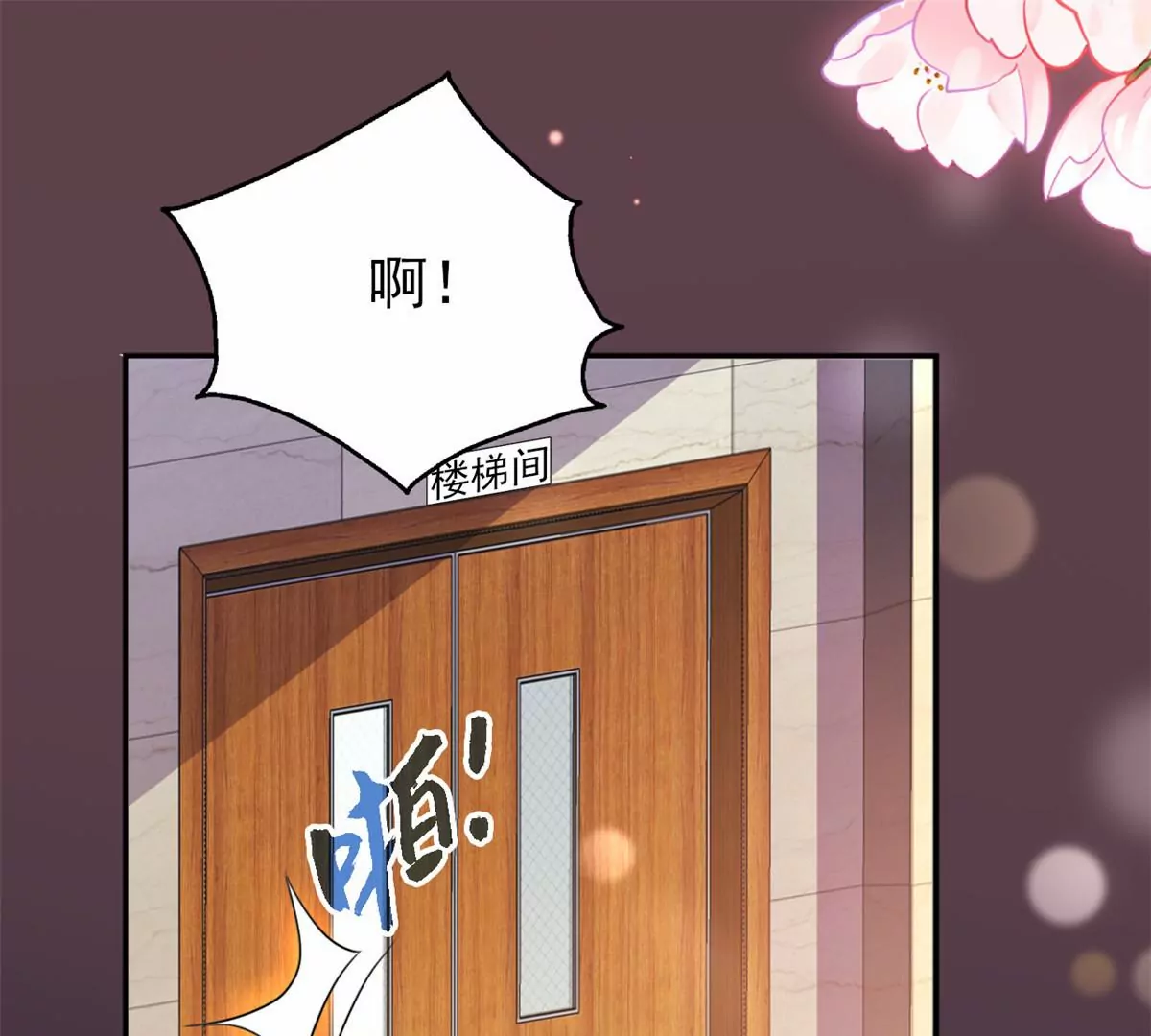 86 女人，你很不乖28