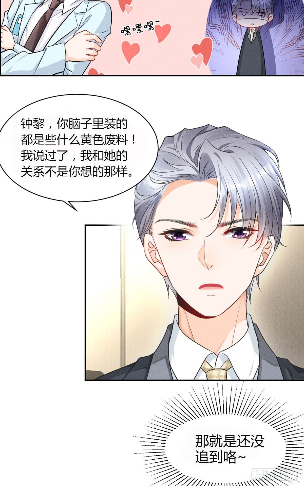 30 简白实力护妻3