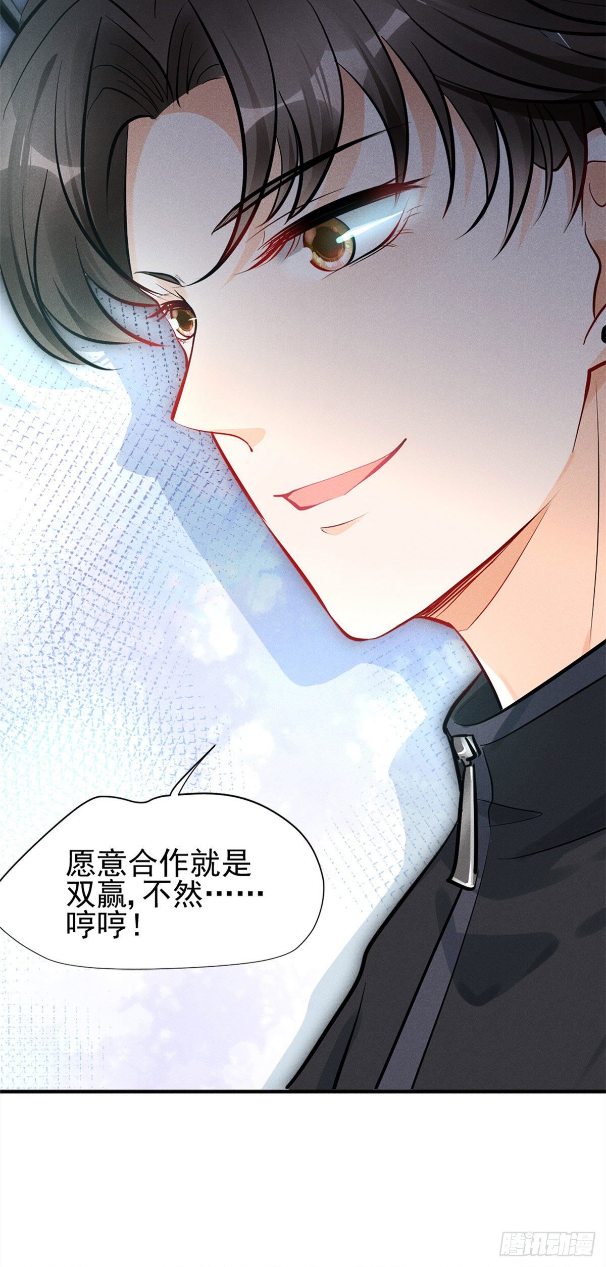 18 真霸总现身11