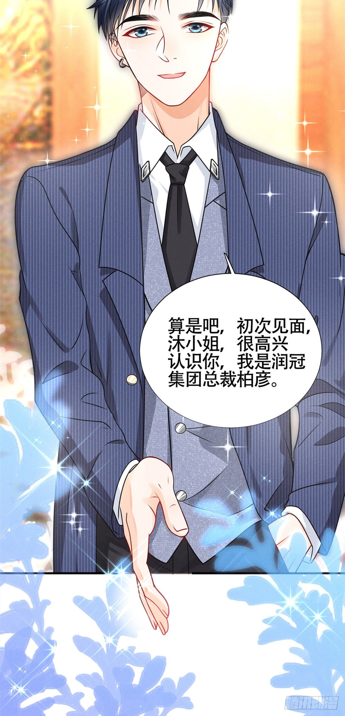 18 真霸总现身26