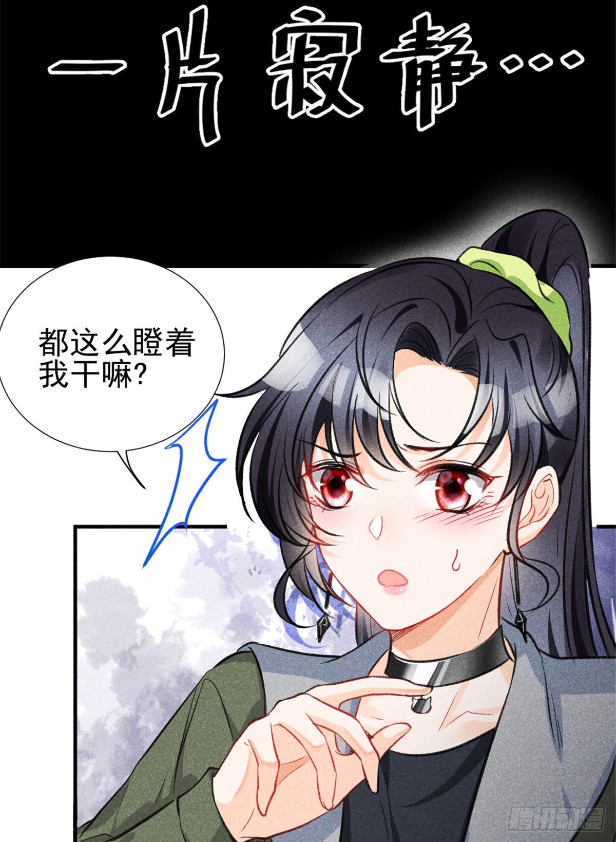 07 是缘？是孽？16