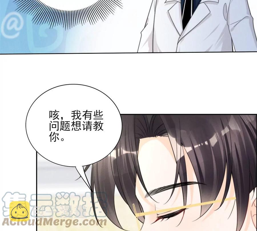 74 我是你大师兄！51