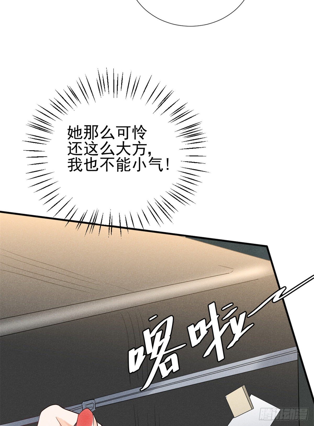 10 又在艹人设！37